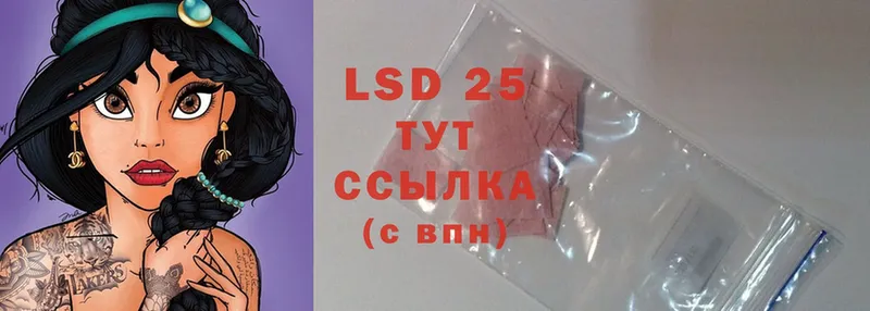 LSD-25 экстази кислота  хочу   Ленинск 