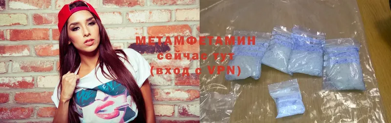 Первитин Methamphetamine  Ленинск 